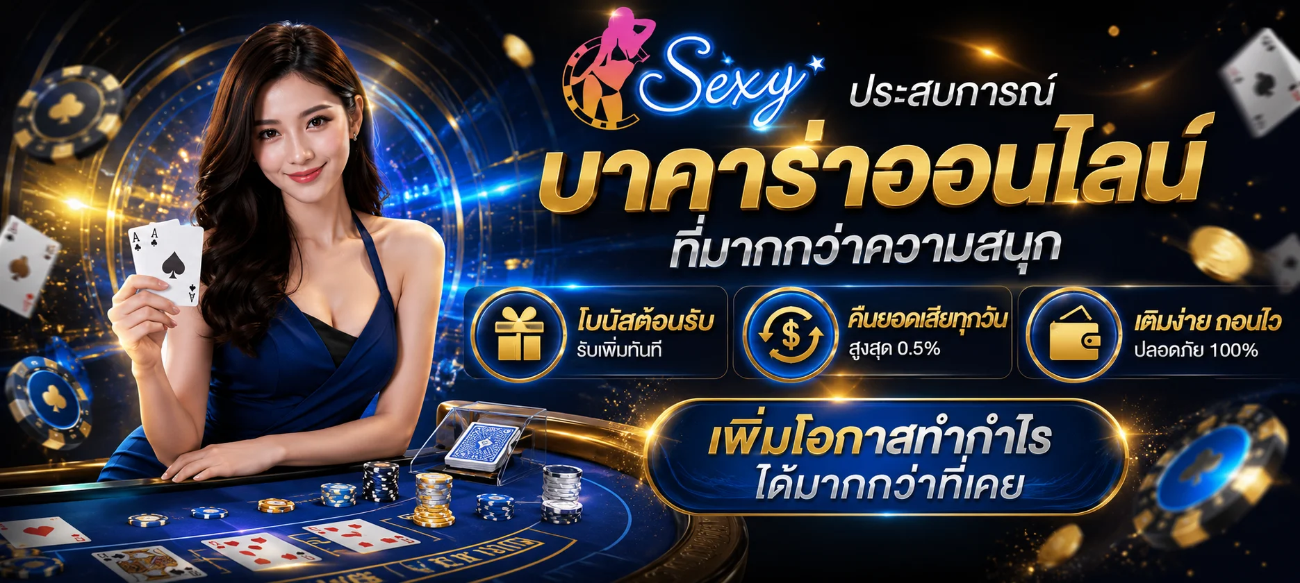 โปรโมชั่น PUNKENGVIP เครดิตฟรี คืนยอดเสีย แนะนำเพื่อน